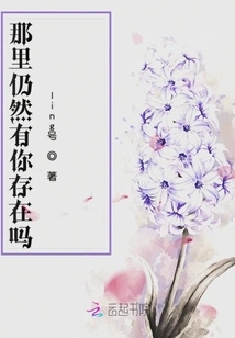 Do You Still Exist There?