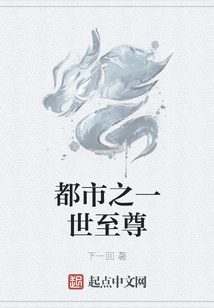 The Supreme Being in the City