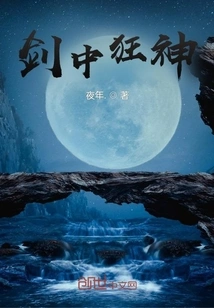 Mad God in the Sword