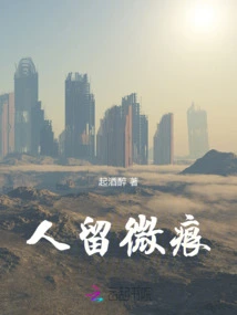 Leave Traces on People