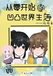 Life in a Concave and Convex World from Scratch