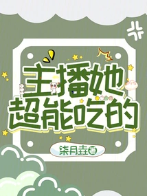 Anchor, She is a Great Foodie