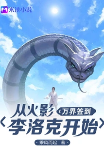 Signing in from All Realms: Starting with Naruto Rock Lee