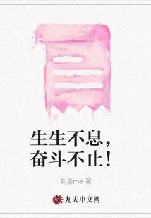 Life Goes on and the Struggle Goes On!