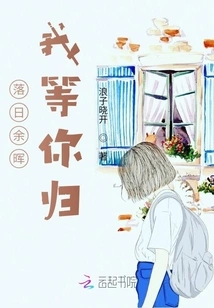 I'm Waiting for Your Return at Sunset