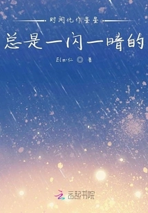 Time Turns into Stars, Always Twinkling and Dimming