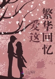 Love This Prosperous Memory