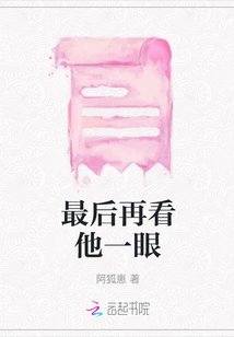 Take One Last Look at Him