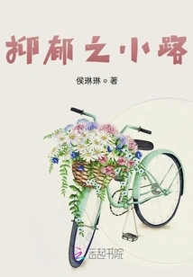 The Path of Depression