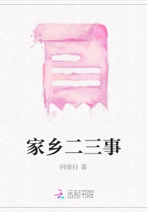 A Few Things About My Hometown