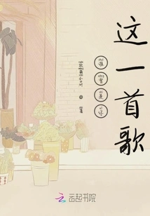 The Song "who Was You