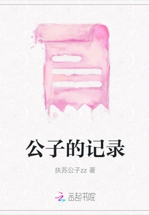 Young Master's Record