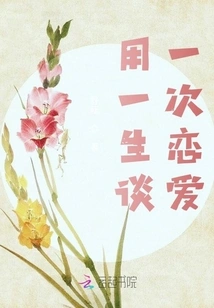 Fall in Love Once in a Lifetime