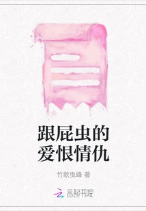 The Love and Hatred of Followers