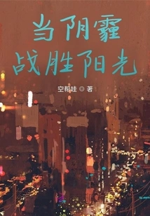 When the Haze Overcomes the Sunshine