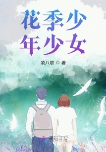 Teenagers and Girls in Bloom