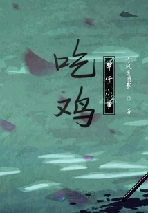 That Little Thing About Eating Chicken