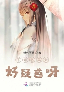 The Unknown Beauty is so Confused