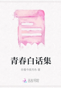 Youth Vernacular Collection