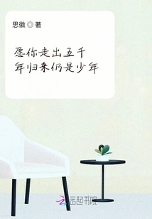 May You Come Back after Five Thousand Years as a Young Man