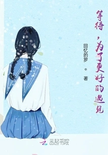 Waiting for a Better Encounter