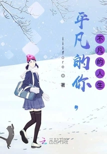 Ordinary You, Extraordinary Life