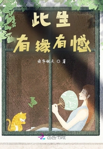 I'm Destined to Have Regrets in This Life