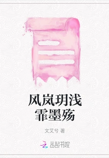 Feng Lanyue Qianfei Mo Shang