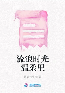 Wandering Time is Gentle