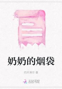 Grandma's Tobacco Pouch