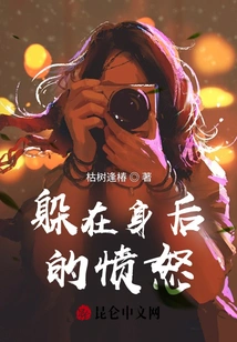 The Anger Hiding Behind