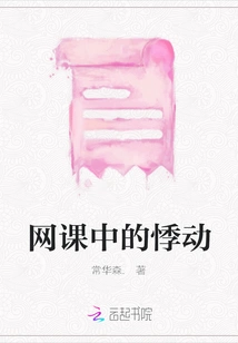 Throbbing in Online Classes