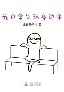 Things Around Me in Daily Life