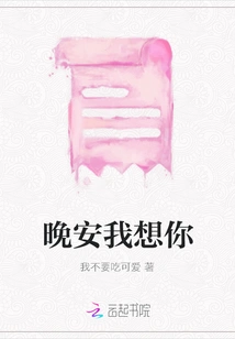 Good Night I Miss You