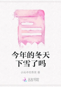 Will it Snow This Winter?