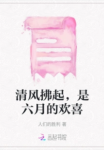 The Breeze is Blowing, it is the Joy of June