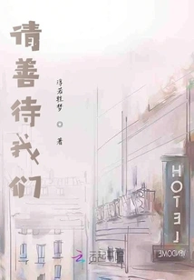 Please Be Kind to Us