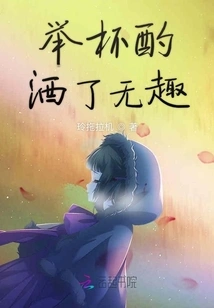 It's Boring to Raise a Glass and Have a Drink