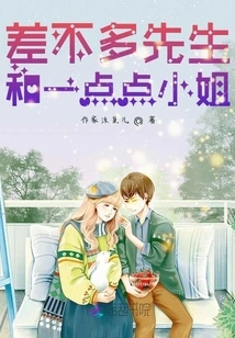 Mr. Almost and Miss a Little