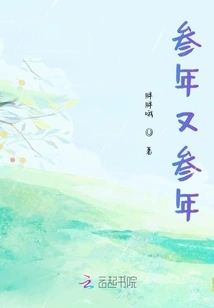 Three Years and Three Years