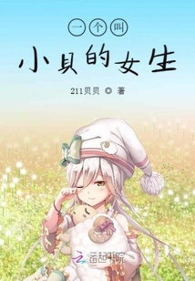 A Girl Named Xiaobei