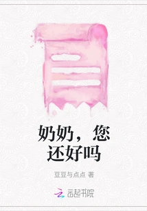 Grandma, Are You Okay?