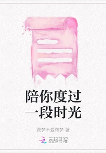 Spend Some Time with You