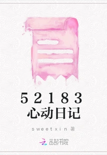 52183 Heartbeat Diary