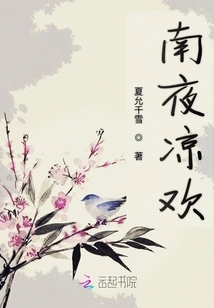 Southern Night Cool Joy