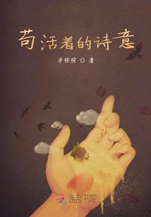 The Poetry of Staying Alive