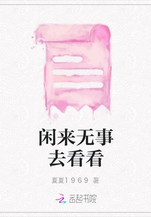 Go Take a Look If You Have Nothing to Do