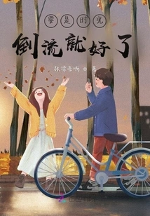 It Would Be Nice If We Could Turn Back Time