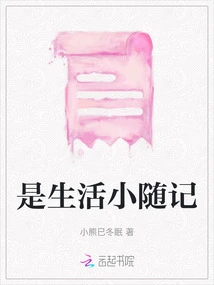 It's a Little Diary of Life