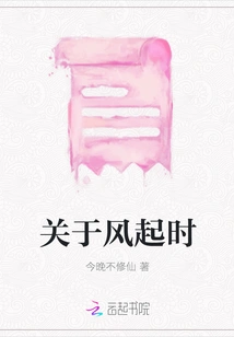 About When the Wind Blows